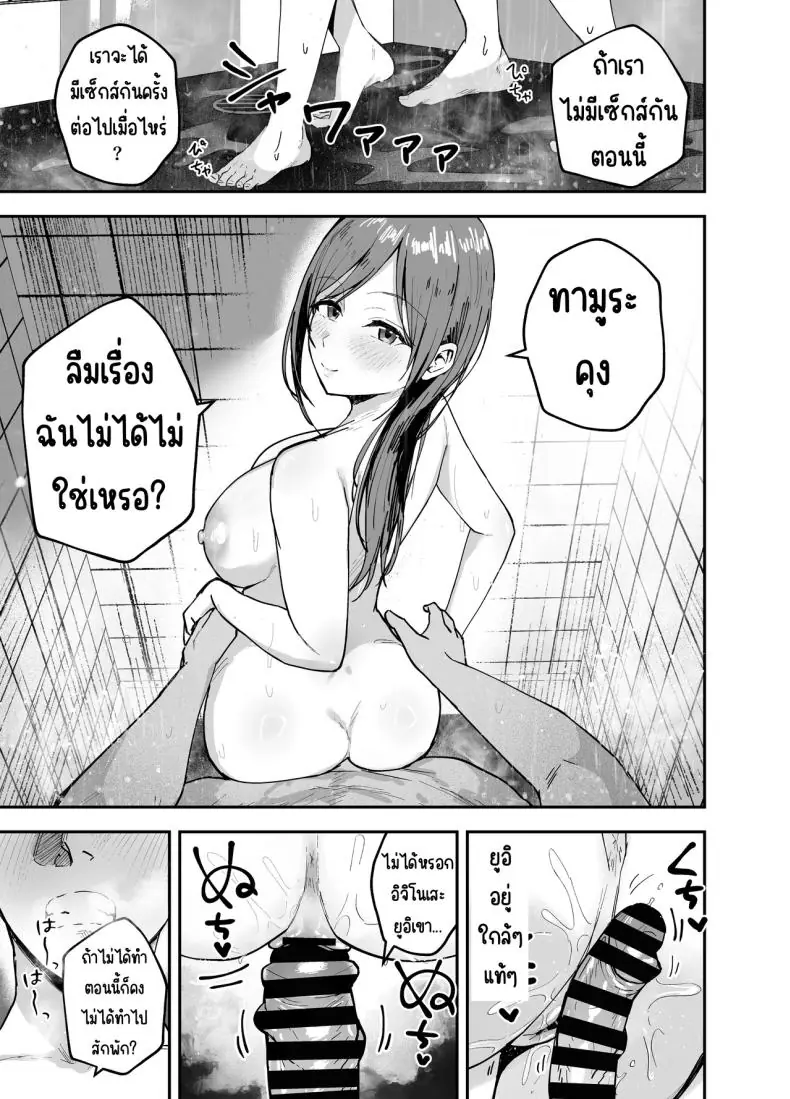 อ่านโดจิน [Baketsu Purin] Omae ga Futta InCha Onna ตอนที่ 2 แปลไทย หน้าที่ 28