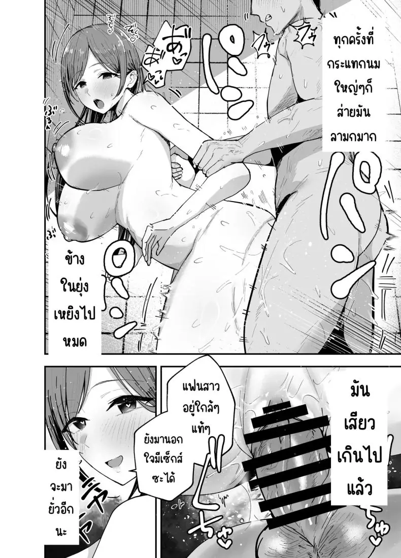 อ่านโดจิน [Baketsu Purin] Omae ga Futta InCha Onna ตอนที่ 2 แปลไทย หน้าที่ 31