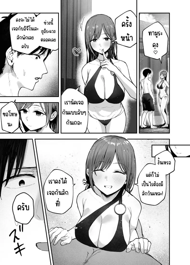 อ่านโดจิน [Baketsu Purin] Omae ga Futta InCha Onna ตอนที่ 2 แปลไทย หน้าที่ 36
