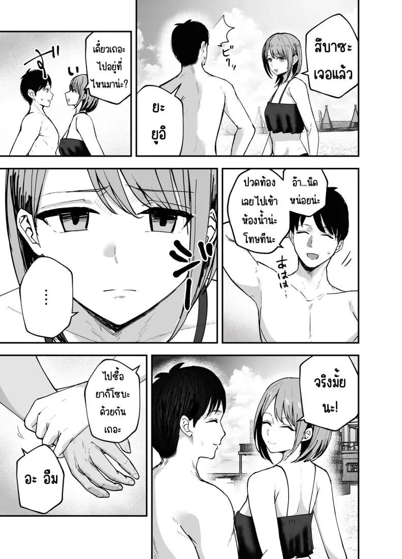 อ่านโดจิน [Baketsu Purin] Omae ga Futta InCha Onna ตอนที่ 2 แปลไทย หน้าที่ 38