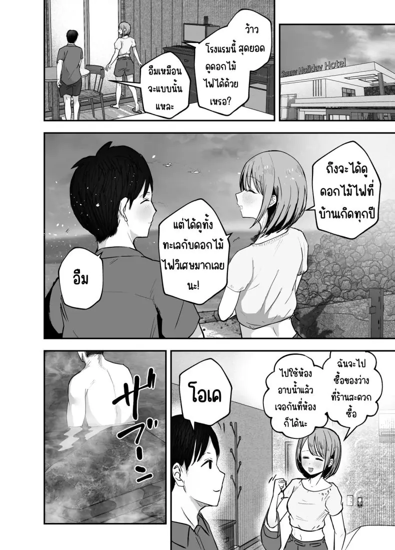 อ่านโดจิน [Baketsu Purin] Omae ga Futta InCha Onna ตอนที่ 2 แปลไทย หน้าที่ 39