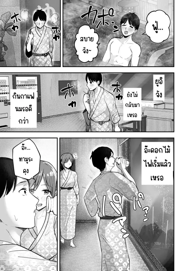 อ่านโดจิน [Baketsu Purin] Omae ga Futta InCha Onna ตอนที่ 2 แปลไทย หน้าที่ 40