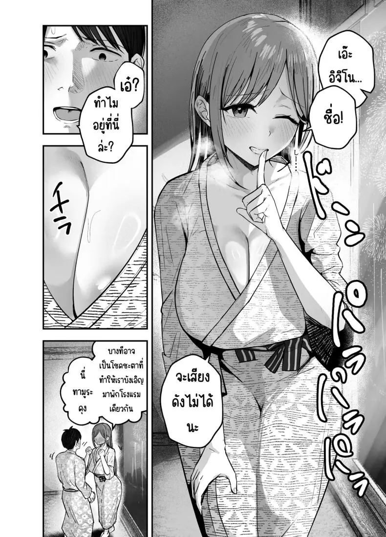 อ่านโดจิน [Baketsu Purin] Omae ga Futta InCha Onna ตอนที่ 2 แปลไทย หน้าที่ 41
