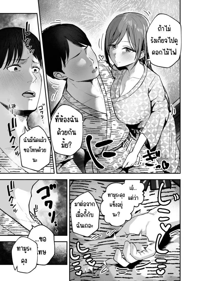 อ่านโดจิน [Baketsu Purin] Omae ga Futta InCha Onna ตอนที่ 2 แปลไทย หน้าที่ 42