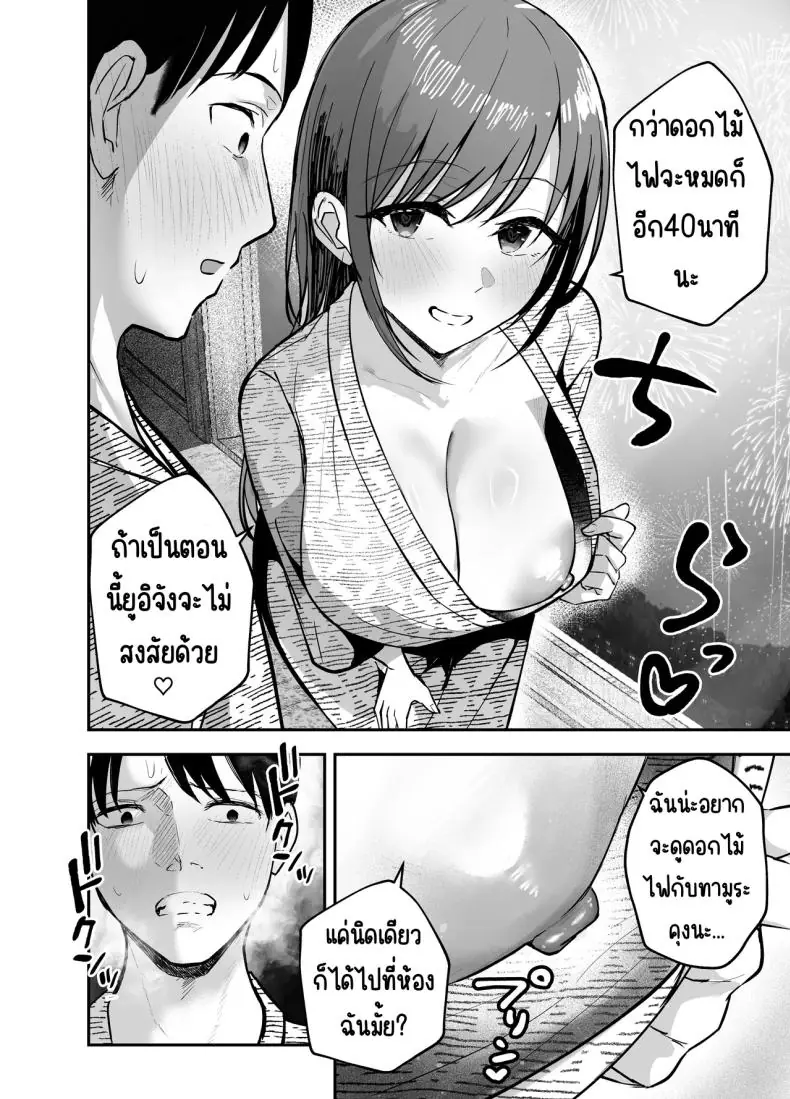อ่านโดจิน [Baketsu Purin] Omae ga Futta InCha Onna ตอนที่ 2 แปลไทย หน้าที่ 43