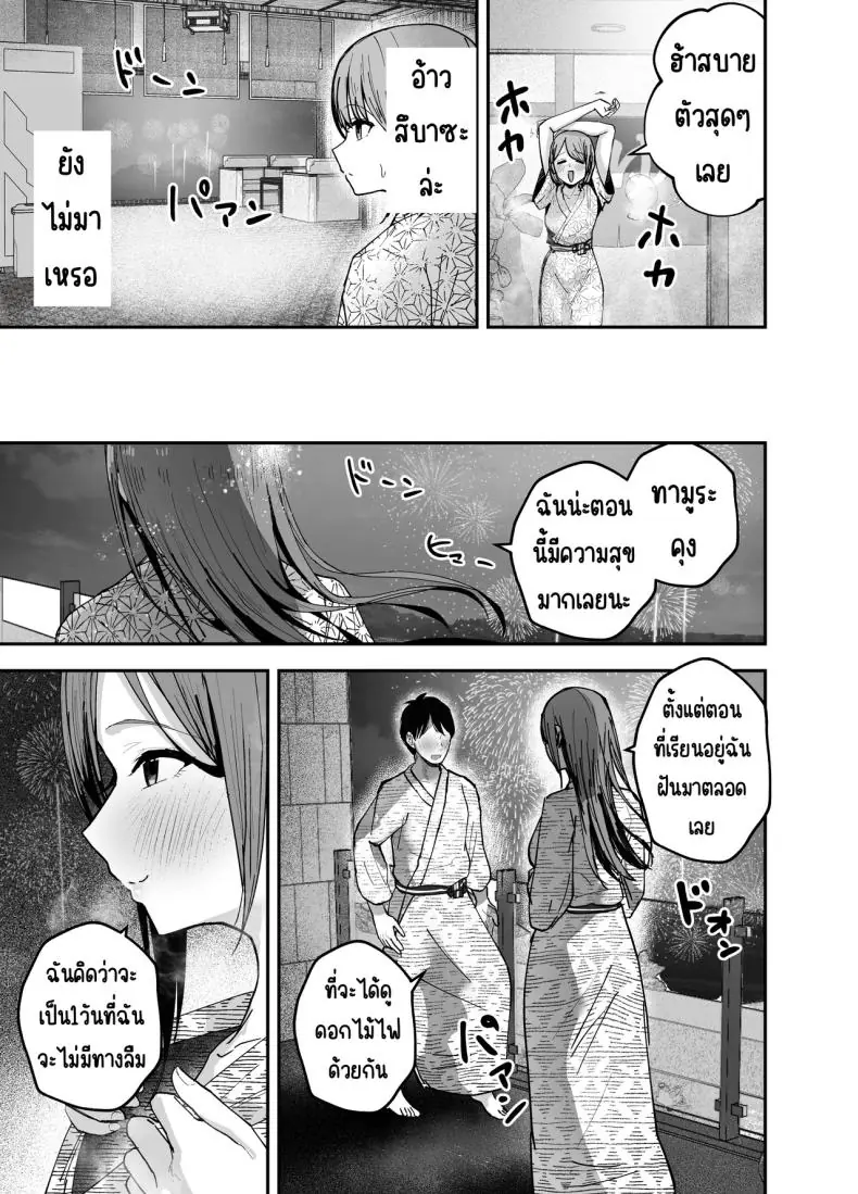 อ่านโดจิน [Baketsu Purin] Omae ga Futta InCha Onna ตอนที่ 2 แปลไทย หน้าที่ 44