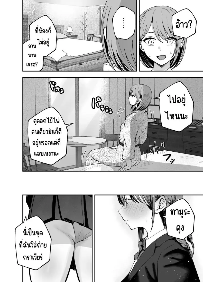อ่านโดจิน [Baketsu Purin] Omae ga Futta InCha Onna ตอนที่ 2 แปลไทย หน้าที่ 53