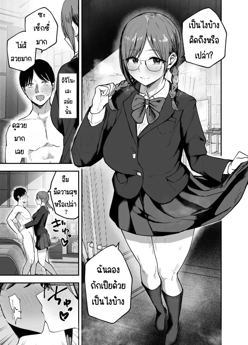 อ่านโดจิน [Baketsu Purin] Omae ga Futta InCha Onna ตอนที่ 2 แปลไทย หน้าที่ 54