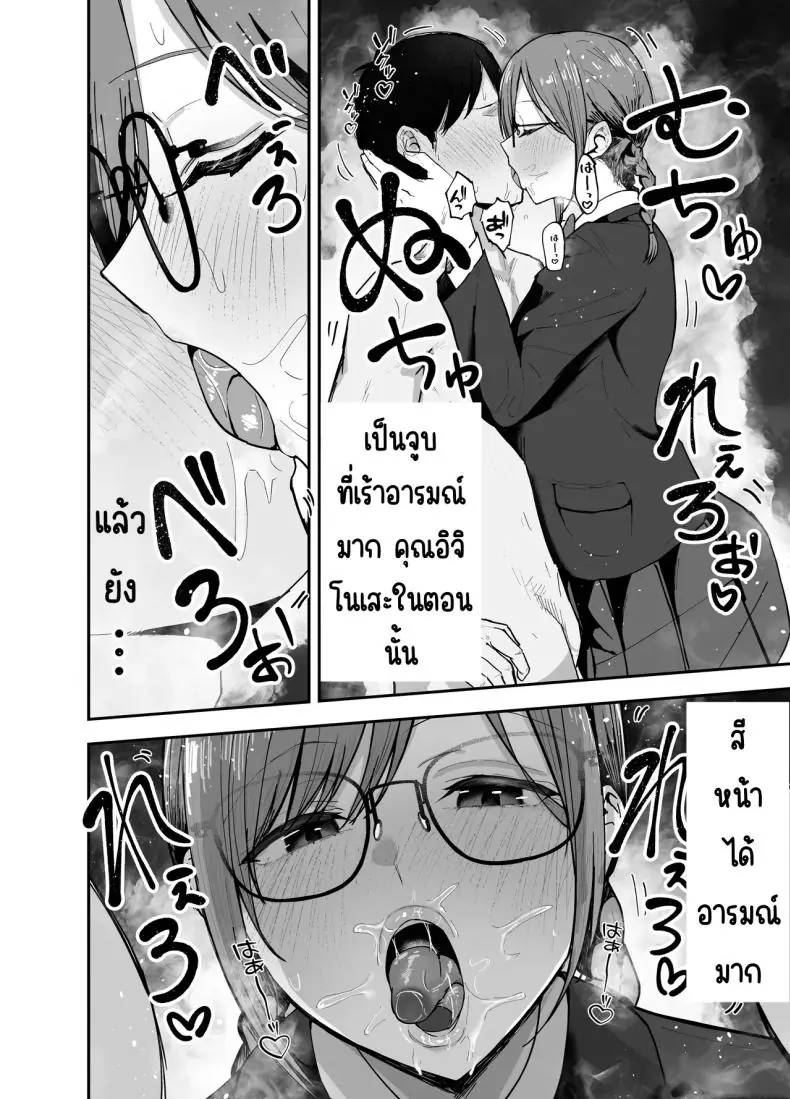 อ่านโดจิน [Baketsu Purin] Omae ga Futta InCha Onna ตอนที่ 2 แปลไทย หน้าที่ 55