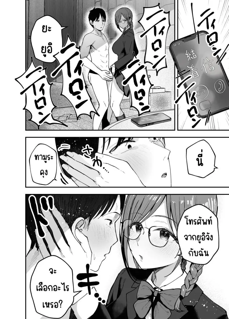 อ่านโดจิน [Baketsu Purin] Omae ga Futta InCha Onna ตอนที่ 2 แปลไทย หน้าที่ 57