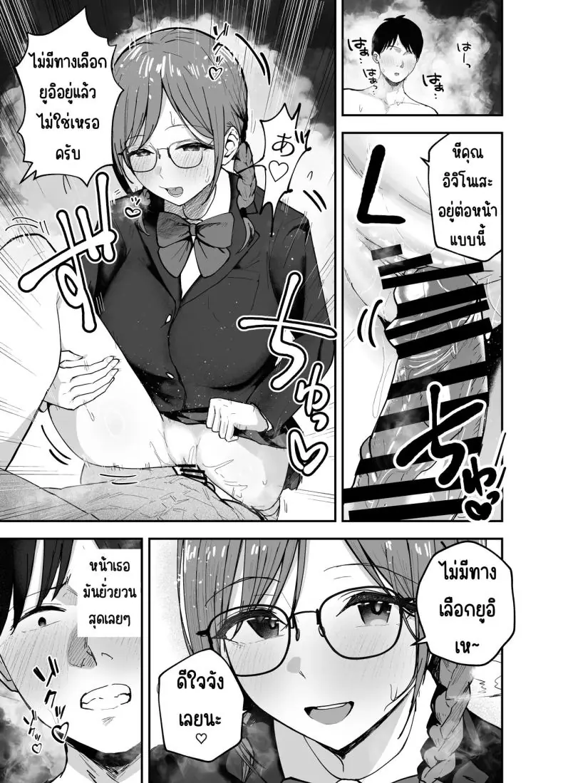 อ่านโดจิน [Baketsu Purin] Omae ga Futta InCha Onna ตอนที่ 2 แปลไทย หน้าที่ 58