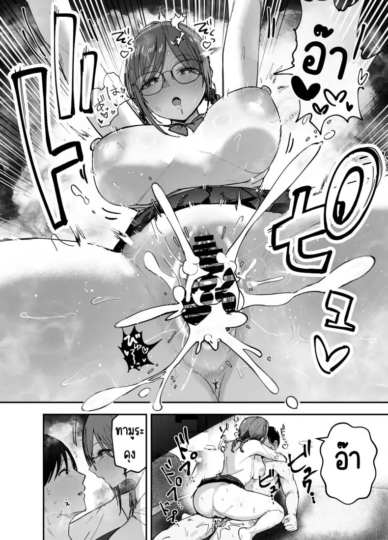 อ่านโดจิน [Baketsu Purin] Omae ga Futta InCha Onna ตอนที่ 2 แปลไทย หน้าที่ 67