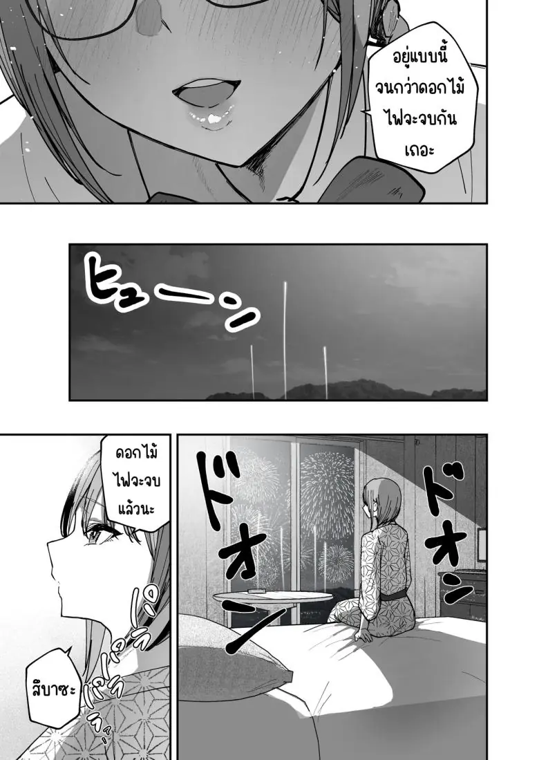 อ่านโดจิน [Baketsu Purin] Omae ga Futta InCha Onna ตอนที่ 2 แปลไทย หน้าที่ 68