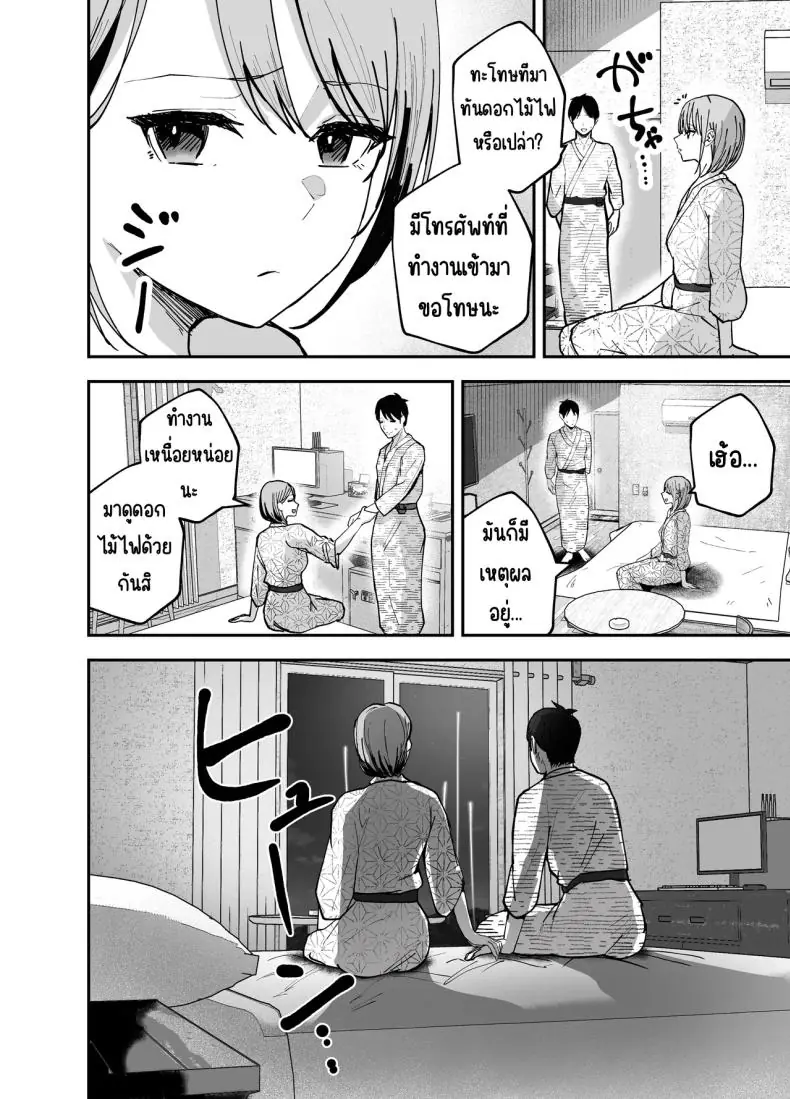 อ่านโดจิน [Baketsu Purin] Omae ga Futta InCha Onna ตอนที่ 2 แปลไทย หน้าที่ 69