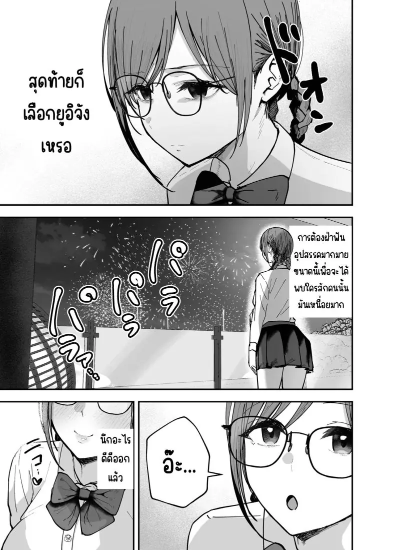 อ่านโดจิน [Baketsu Purin] Omae ga Futta InCha Onna ตอนที่ 2 แปลไทย หน้าที่ 70