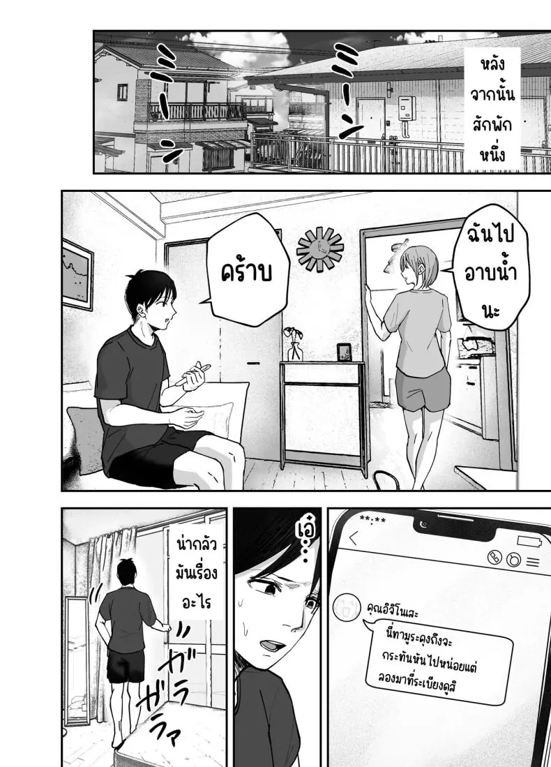 อ่านโดจิน [Baketsu Purin] Omae ga Futta InCha Onna ตอนที่ 2 แปลไทย หน้าที่ 71