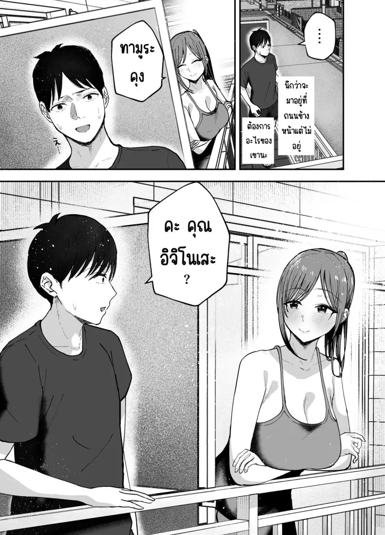 อ่านโดจิน [Baketsu Purin] Omae ga Futta InCha Onna ตอนที่ 2 แปลไทย หน้าที่ 72