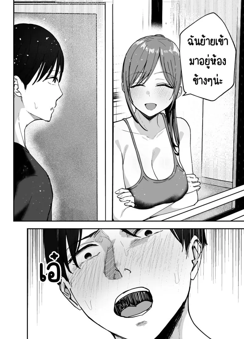 อ่านโดจิน [Baketsu Purin] Omae ga Futta InCha Onna ตอนที่ 2 แปลไทย หน้าที่ 73