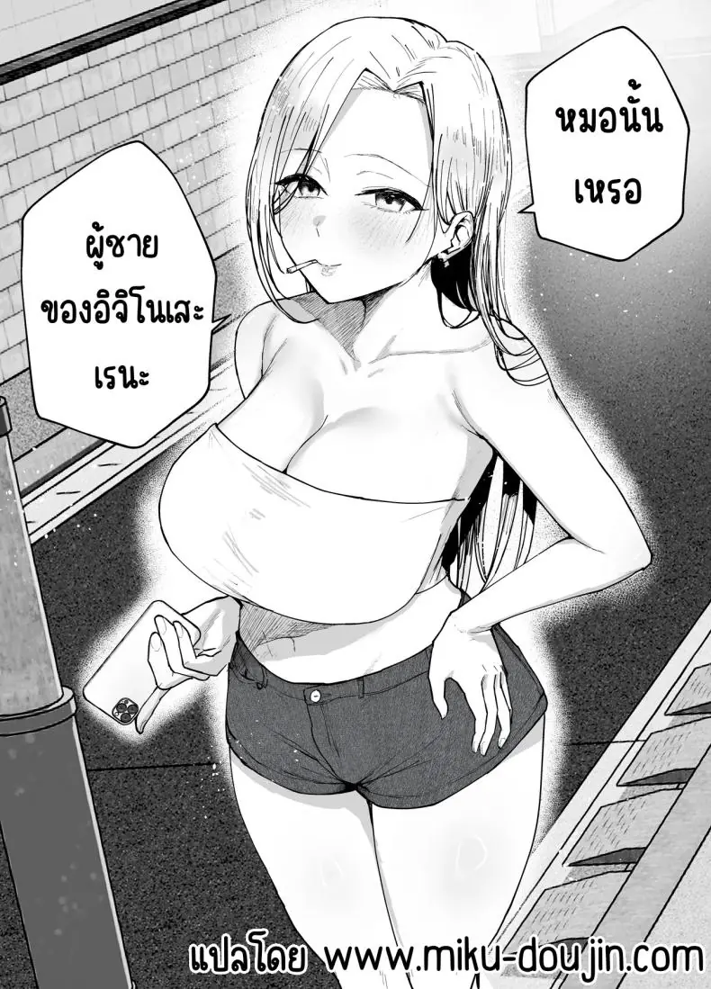 อ่านโดจิน [Baketsu Purin] Omae ga Futta InCha Onna ตอนที่ 2 แปลไทย หน้าที่ 74