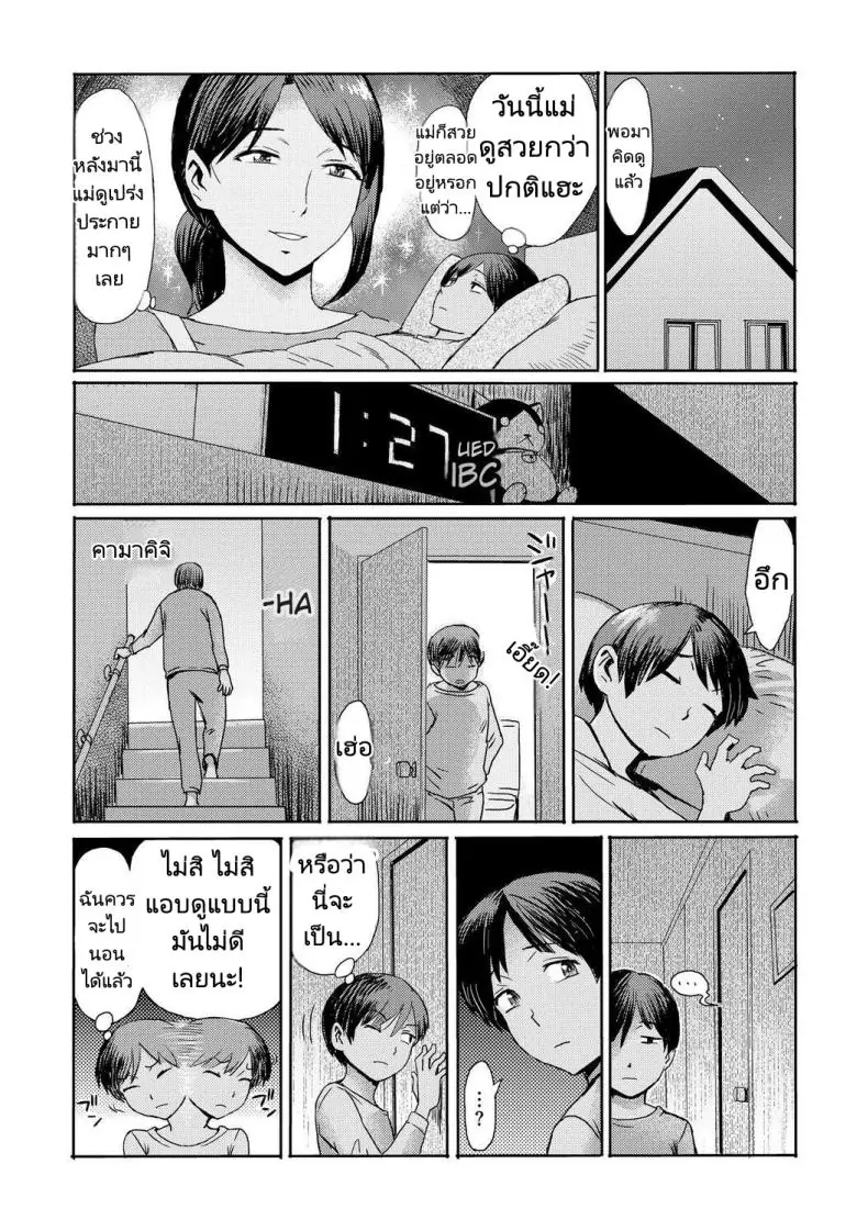 อ่านโดจิน Soukan Syndrome ตอน 1 [Kuroiwa Menou] แปลไทย หน้าที่ 5