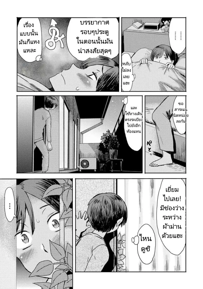 อ่านโดจิน Soukan Syndrome ตอน 1 [Kuroiwa Menou] แปลไทย หน้าที่ 6