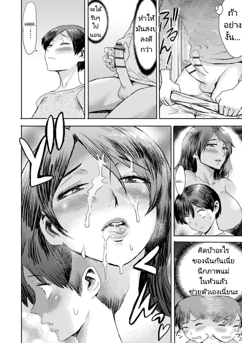 อ่านโดจิน Soukan Syndrome ตอน 1 [Kuroiwa Menou] แปลไทย หน้าที่ 17