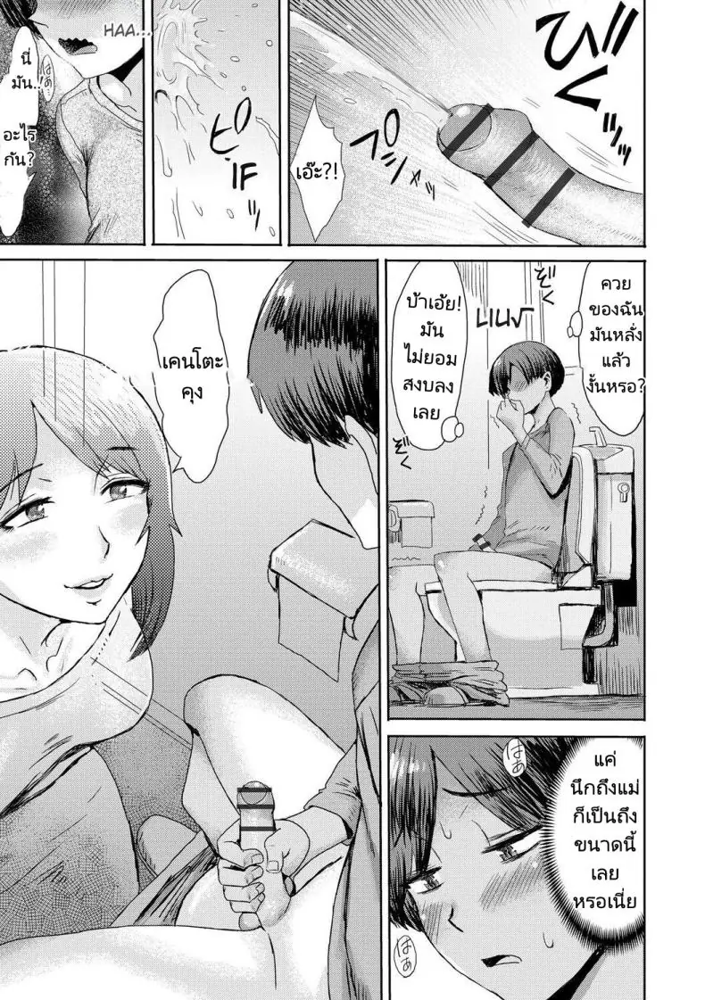 อ่านโดจิน Soukan Syndrome ตอน 1 [Kuroiwa Menou] แปลไทย หน้าที่ 18