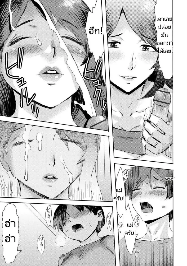 อ่านโดจิน Soukan Syndrome ตอน 1 [Kuroiwa Menou] แปลไทย หน้าที่ 20