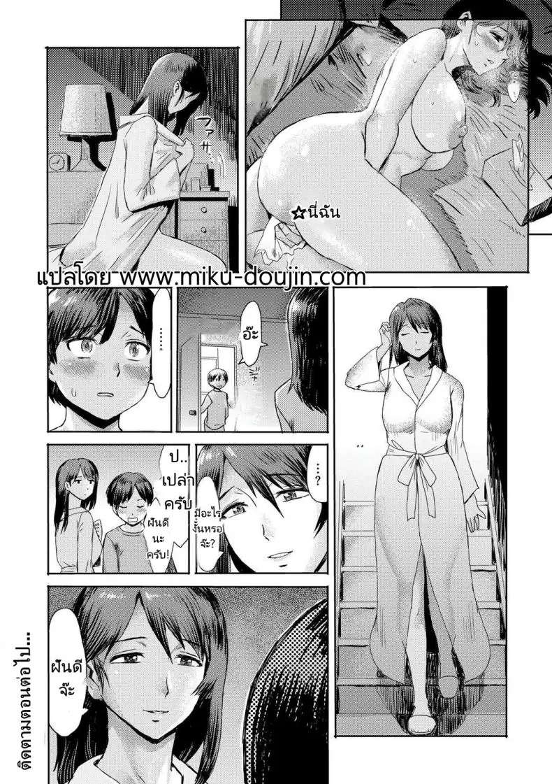 อ่านโดจิน Soukan Syndrome ตอน 1 [Kuroiwa Menou] แปลไทย หน้าที่ 27