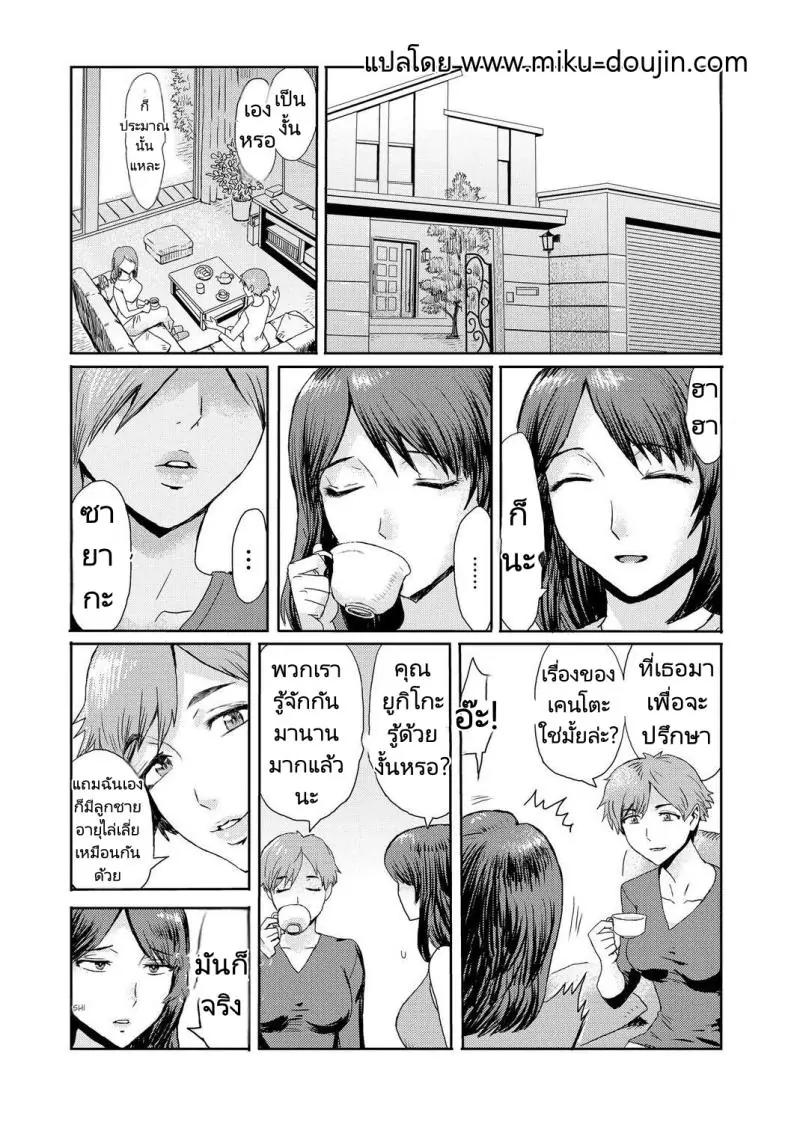 อ่านโดจิน ผมกับแม่เริ่มความสัมพันธ์ครั้งใหม่มากกว่าแม่ลูก ตอนที่ 2 [Kuroiwa Menou] Soukan Syndrome หน้าที่ 1