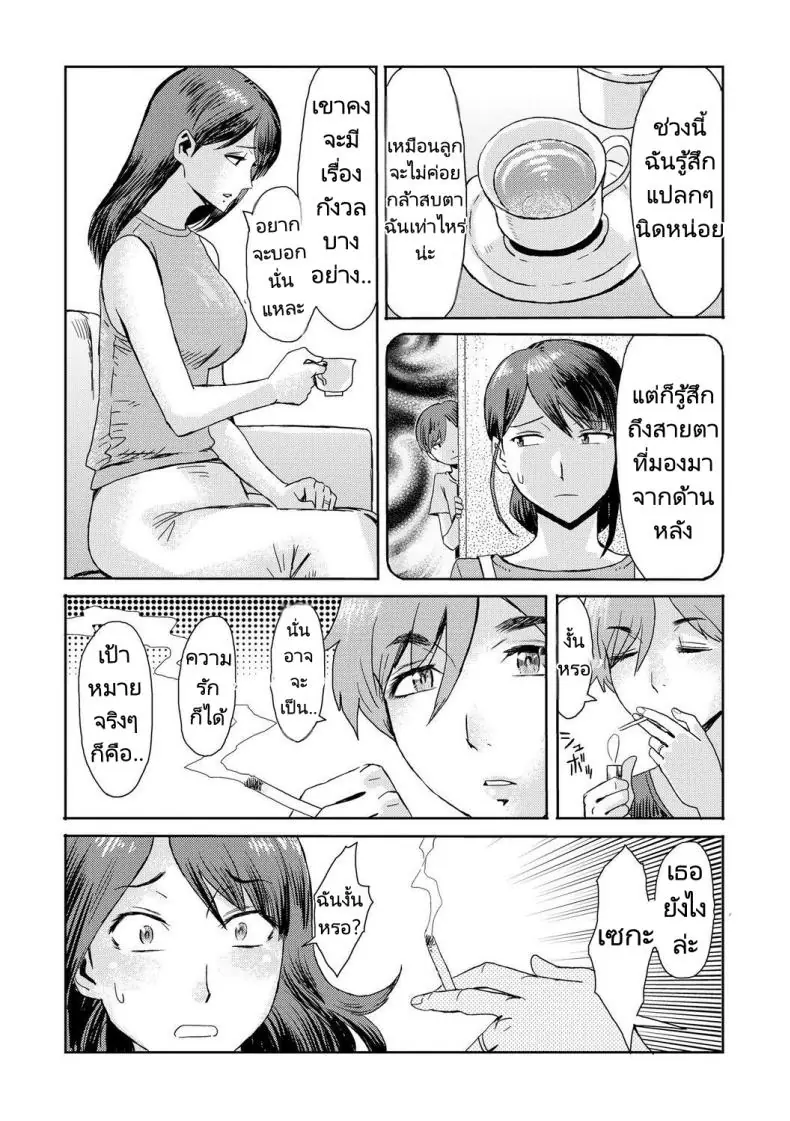 อ่านโดจิน ผมกับแม่เริ่มความสัมพันธ์ครั้งใหม่มากกว่าแม่ลูก ตอนที่ 2 [Kuroiwa Menou] Soukan Syndrome หน้าที่ 2