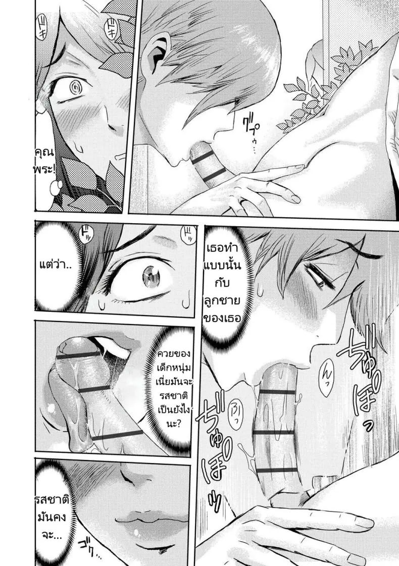 อ่านโดจิน Soukan Syndrome ตอน 2 [Kuroiwa Menou] แปลไทย หน้าที่ 6