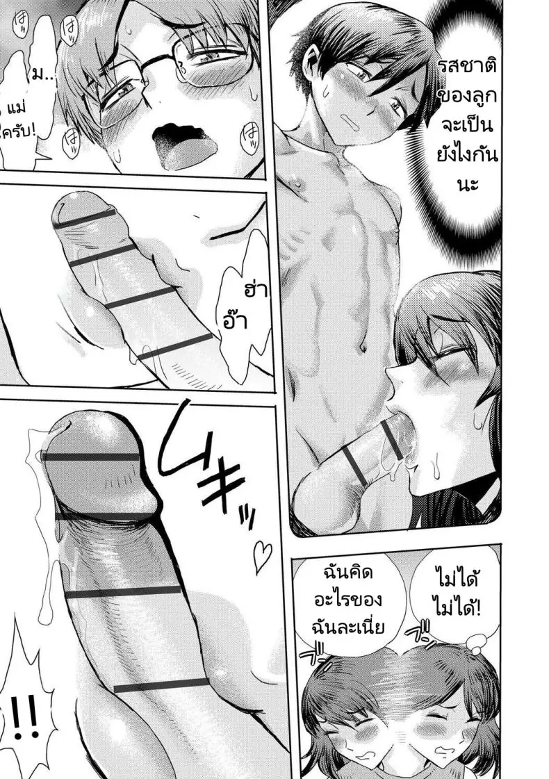อ่านโดจิน Soukan Syndrome ตอน 2 [Kuroiwa Menou] แปลไทย หน้าที่ 7