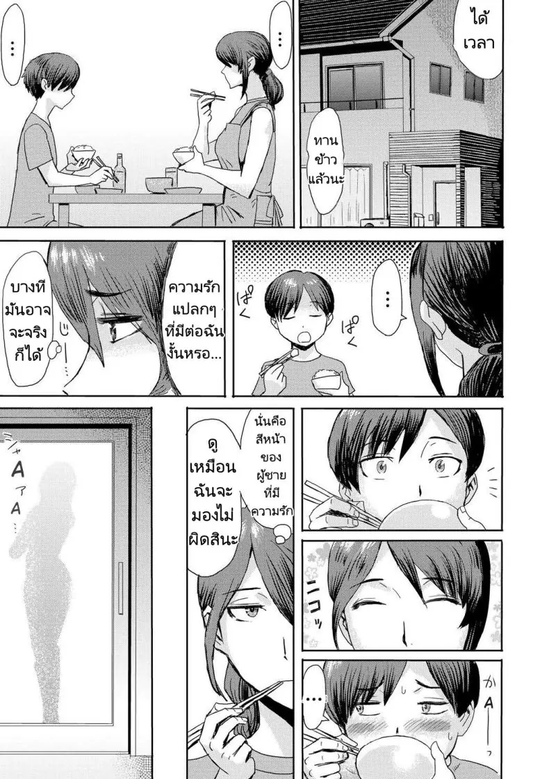 อ่านโดจิน Soukan Syndrome ตอน 2 [Kuroiwa Menou] แปลไทย หน้าที่ 11