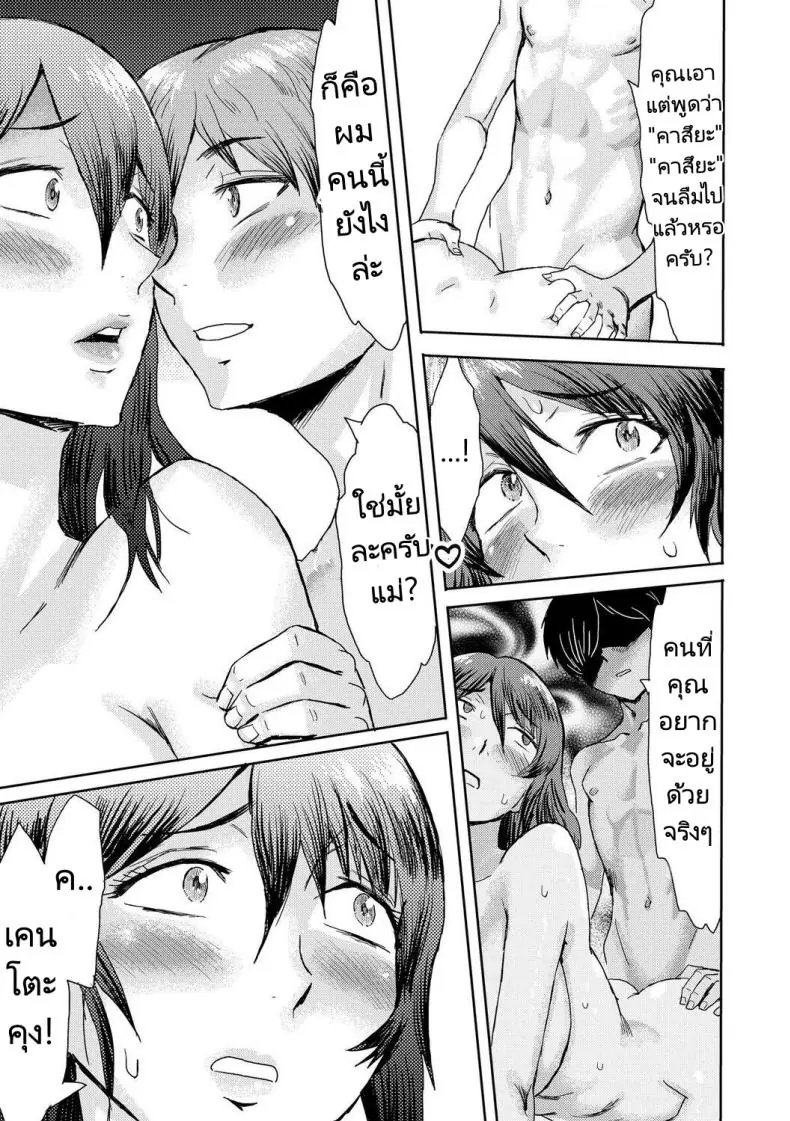 อ่านโดจิน Soukan Syndrome ตอน 2 [Kuroiwa Menou] แปลไทย หน้าที่ 19