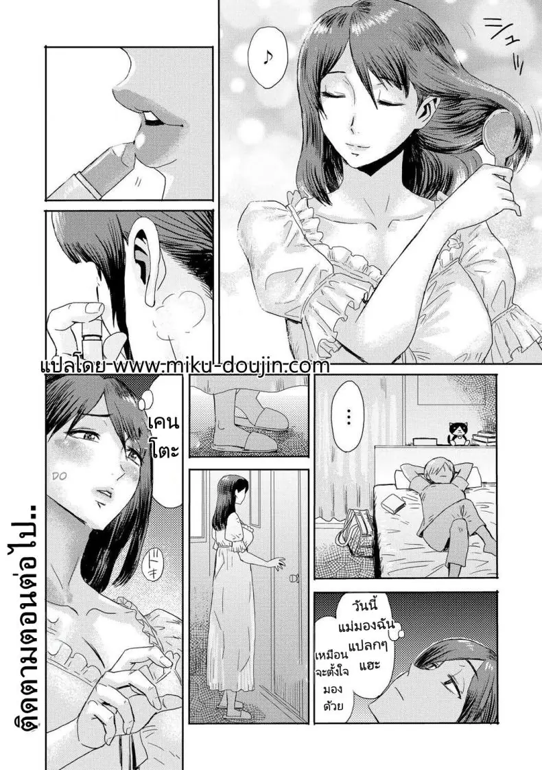 อ่านโดจิน Soukan Syndrome ตอน 2 [Kuroiwa Menou] แปลไทย หน้าที่ 24