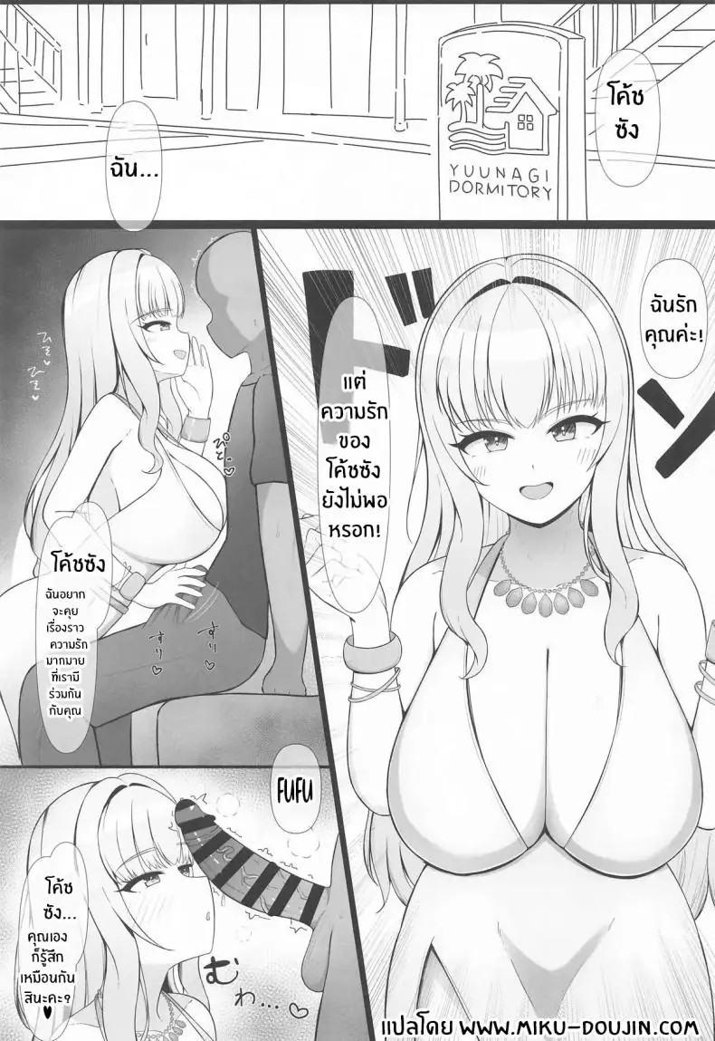 อ่านโดจิน มาลองเริ่มคุยเรื่องรักครั้งนี้กันเถอะ (C106) [Omurice Teishoku (Dashimaki)] Ai no Mama ni Wagamama ni หน้าที่ 2