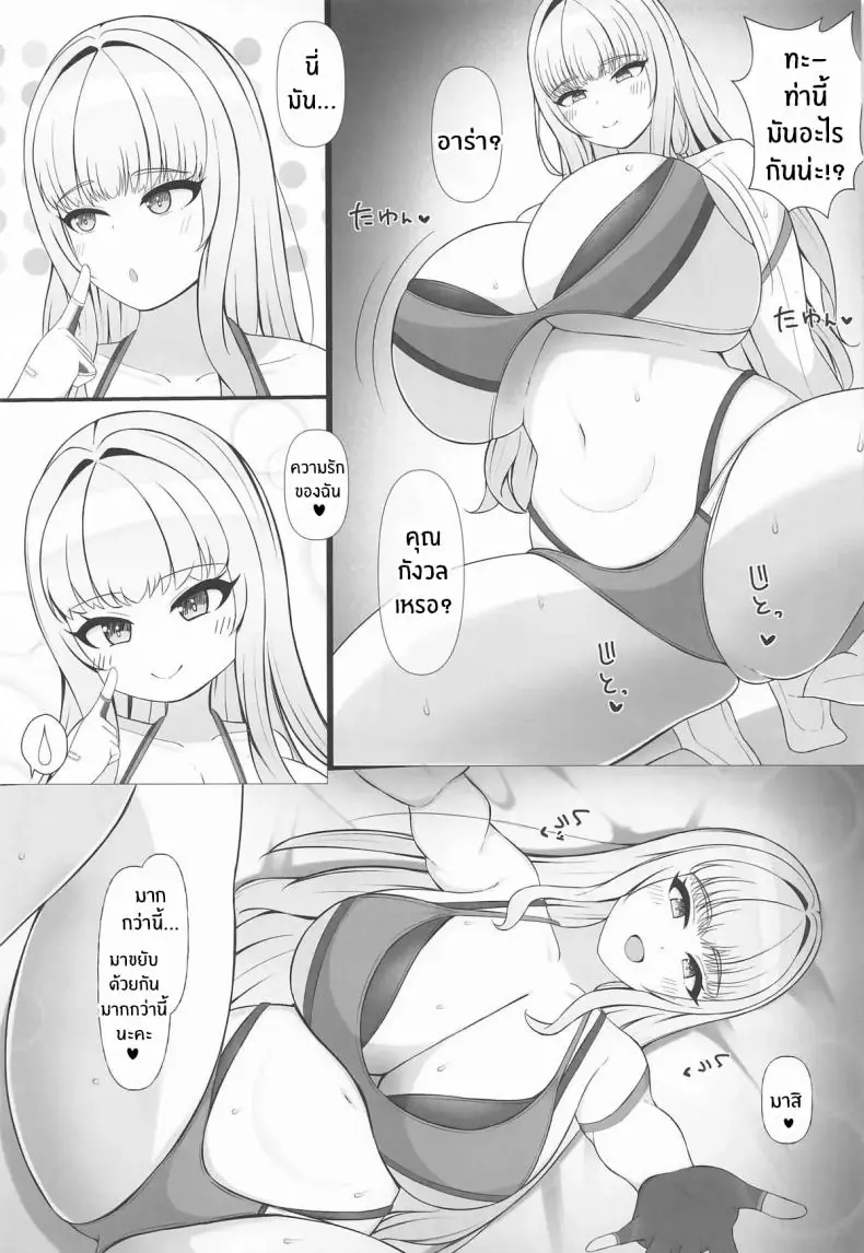 อ่านโดจิน (C106) [Omurice Teishoku (Dashimaki)] Ai no Mama ni Wagamama ni แปลไทย หน้าที่ 8