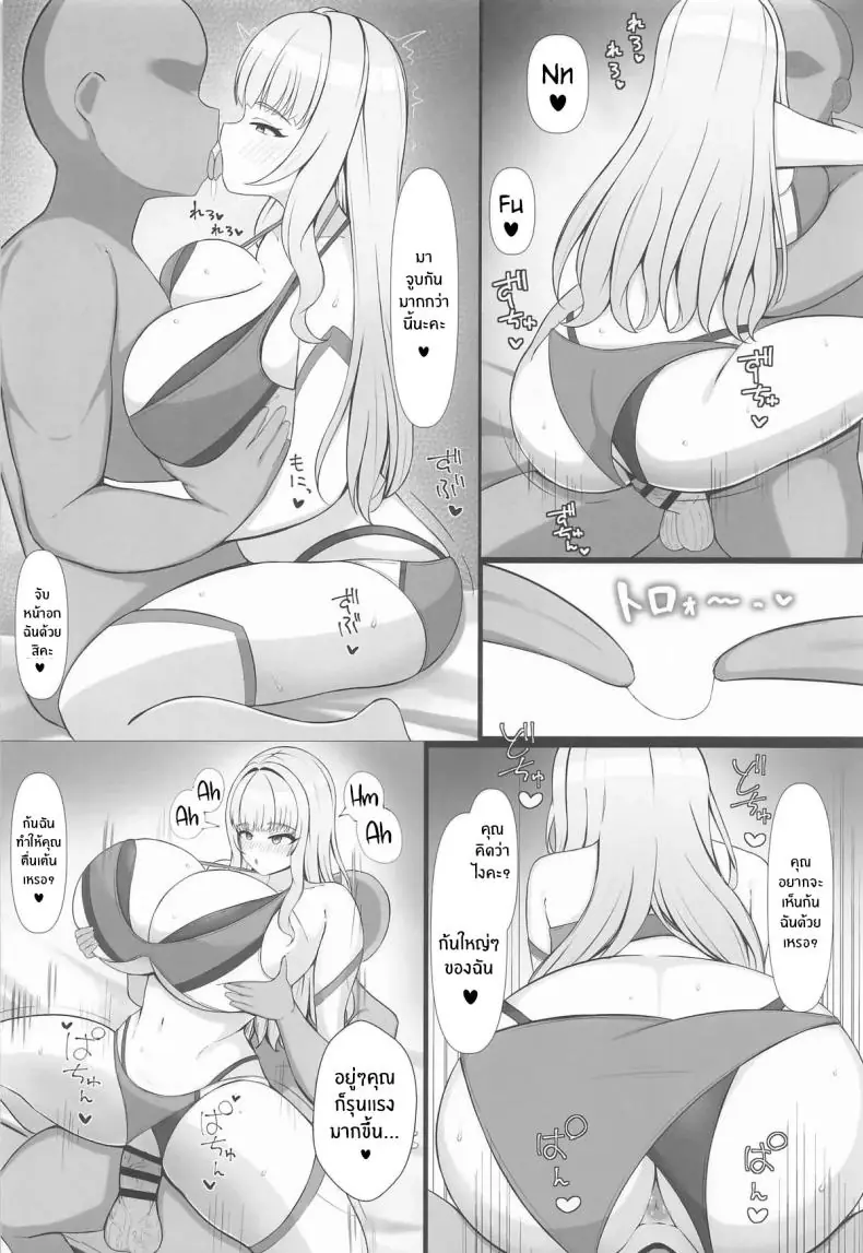 อ่านโดจิน (C106) [Omurice Teishoku (Dashimaki)] Ai no Mama ni Wagamama ni แปลไทย หน้าที่ 9