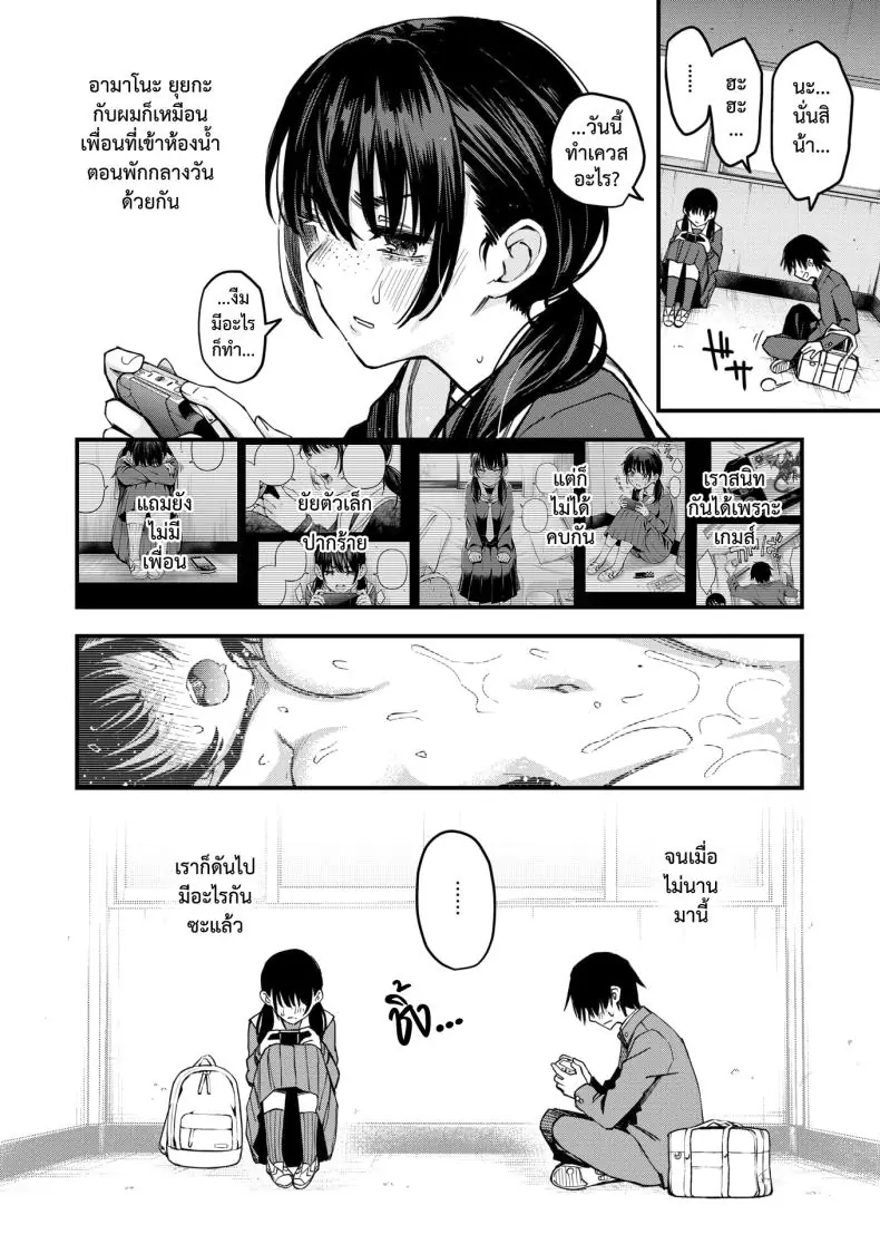 อ่านโดจิน ความรักของคนหม่นในโรงเรียนแานร้อนรัก ตอนที่ 1 [Dojiro] InCha Doushi no Tsukiau Chokuzen ga Ichiban Eroiyo ne หน้าที่ 5