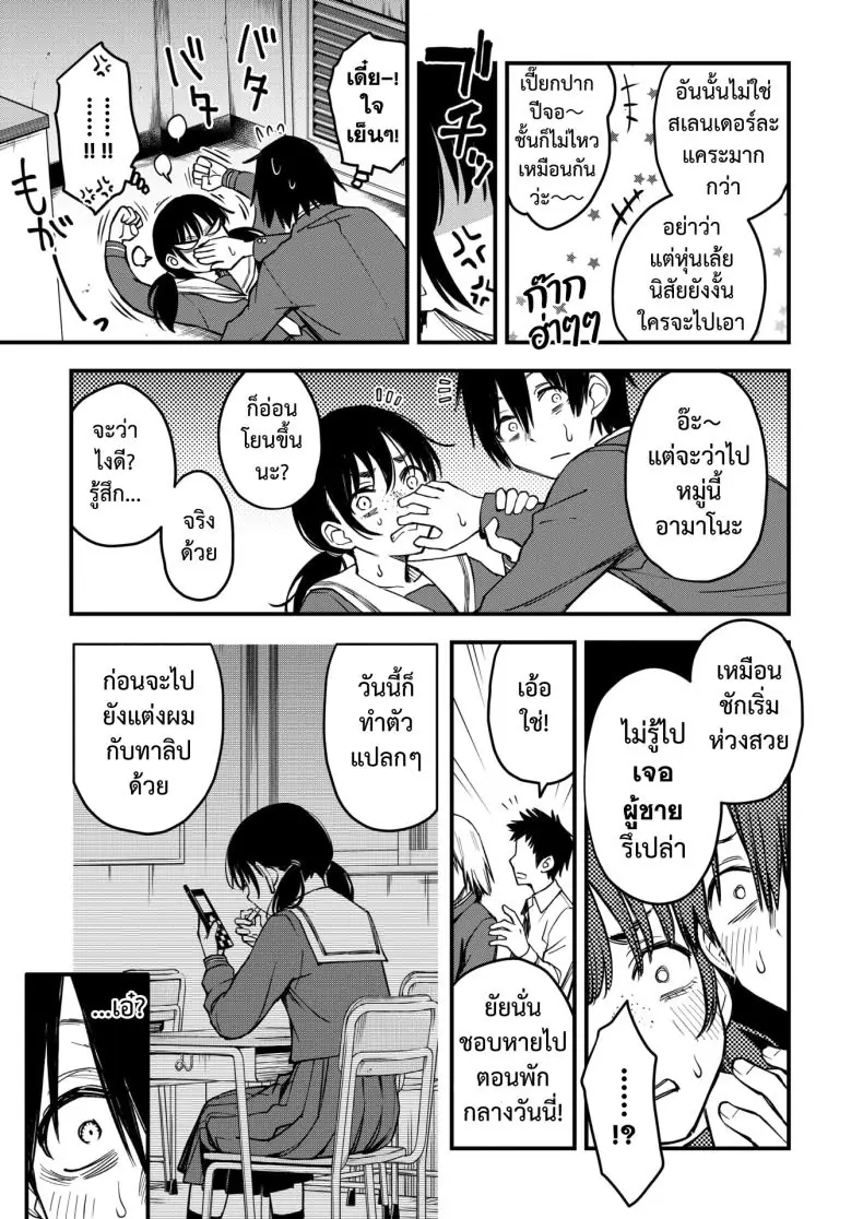 อ่านโดจิน [Dojiro] InCha Doushi no Tsukiau Chokuzen ga Ichiban Eroiyo ne ตอน 1 แปลไทย หน้าที่ 12