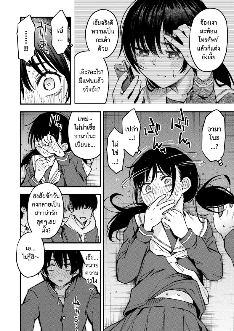 อ่านโดจิน [Dojiro] InCha Doushi no Tsukiau Chokuzen ga Ichiban Eroiyo ne ตอน 1 แปลไทย หน้าที่ 13