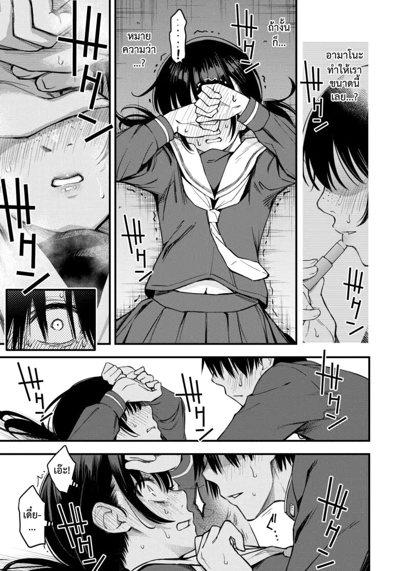 อ่านโดจิน [Dojiro] InCha Doushi no Tsukiau Chokuzen ga Ichiban Eroiyo ne ตอน 1 แปลไทย หน้าที่ 14