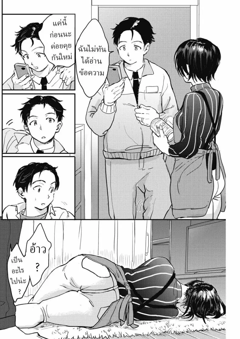 อ่านโดจิน ทำทั้งหมดนี้ก็เพื่อเธออยากทำอะไรก็ตามสบาย [Denbu Momo] หน้าที่ 2