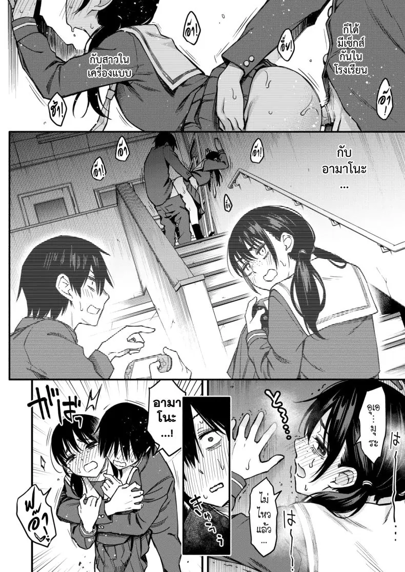 อ่านโดจิน [Dojiro] InCha Doushi no Tsukiau Chokuzen ga Ichiban Eroiyo ne ตอน 1 แปลไทย หน้าที่ 23