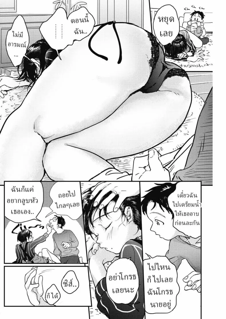 อ่านโดจิน ทำทั้งหมดนี้ก็เพื่อเธออยากทำอะไรก็ตามสบาย [Denbu Momo] อ่านฟรี หน้าที่ 4