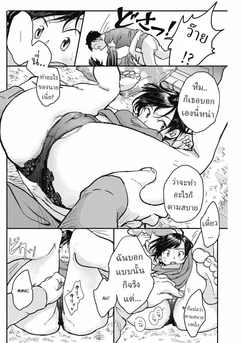 อ่านโดจิน ทำทั้งหมดนี้ก็เพื่อเธออยากทำอะไรก็ตามสบาย [Denbu Momo] อ่านฟรี หน้าที่ 6