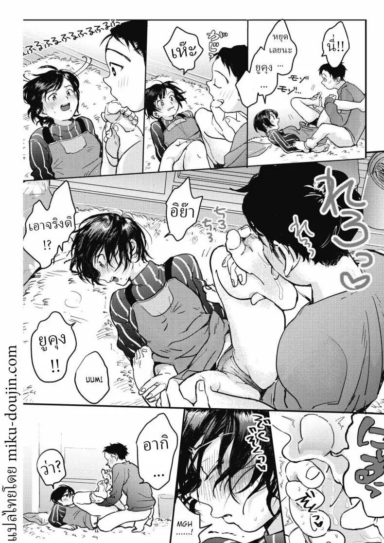 อ่านโดจิน ทำทั้งหมดนี้ก็เพื่อเธออยากทำอะไรก็ตามสบาย [Denbu Momo] อ่านฟรี หน้าที่ 7
