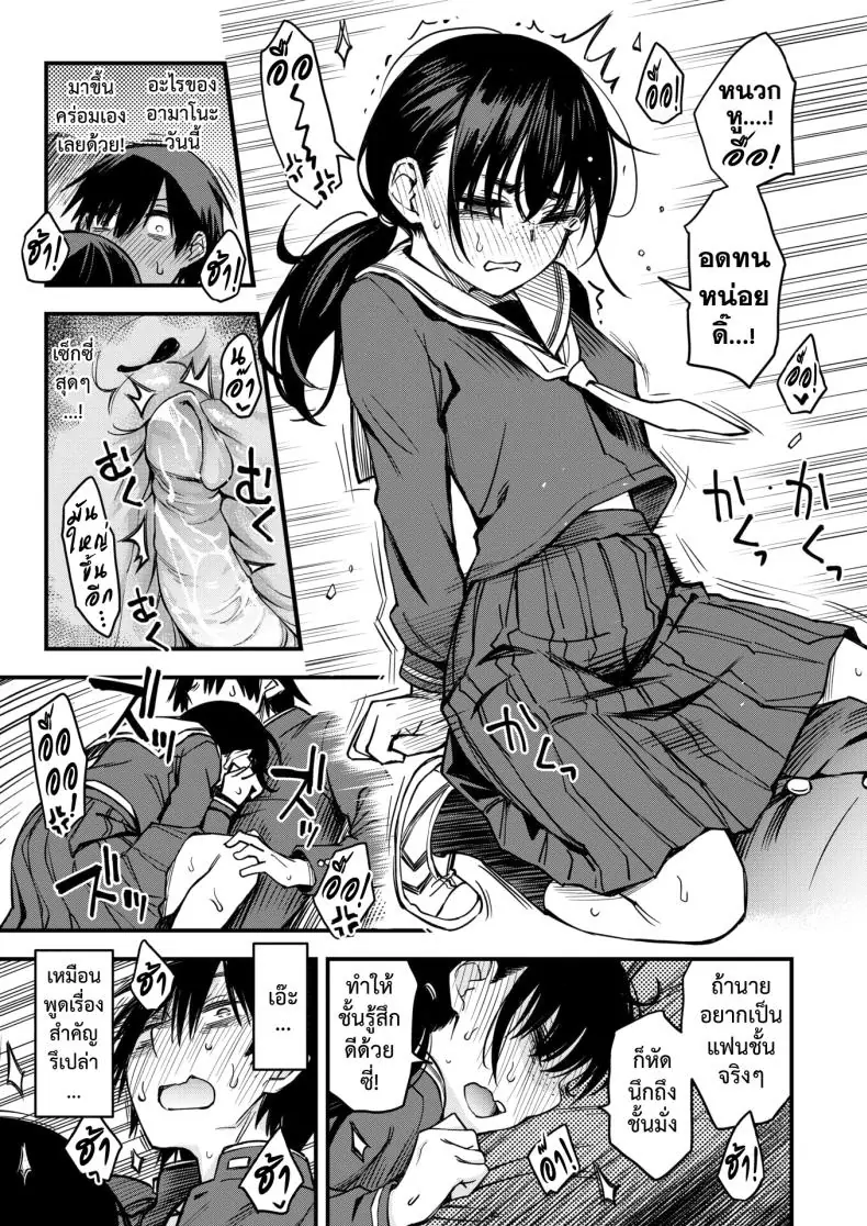 อ่านโดจิน [Dojiro] InCha Doushi no Tsukiau Chokuzen ga Ichiban Eroiyo ne ตอน 1 แปลไทย หน้าที่ 28