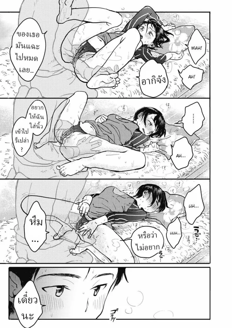 อ่านโดจิน ทำทั้งหมดนี้ก็เพื่อเธออยากทำอะไรก็ตามสบาย [Denbu Momo] อ่านฟรี หน้าที่ 9